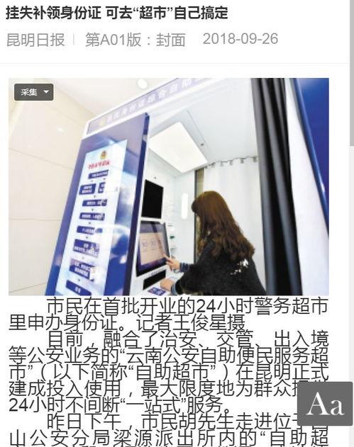 云南新闻媒体爆料,神秘事件引发关注，真相即将揭晓！